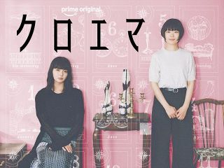 なにわ男子・藤原丈一郎＆道枝駿佑“丈みち”コンビが初表紙 “エモエモの
