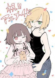 日本自閉症協会『みいちゃんと山田さん』アニメ化に苦言　漫画の問題点など意見書公開「強い危惧を抱くものです」