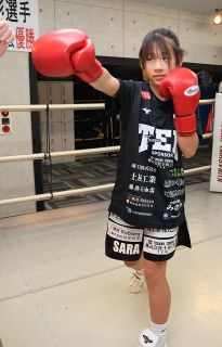 【年男年女】十川彩（さら）さん（１１）＝ボクシング選手　倉敷市立児島小５年