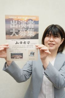 方谷のミュージカル 出演者募集　実行委など 倉敷で来年３月上演