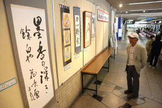 絵画や書27点、高齢者力作　岡山市役所で「趣味の作品展」