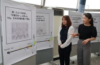 平和を「なんとなく」見つめ直すきっかけに　大学生グループが井原駅でパネル展