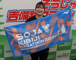 爽やかなカラーに総社名物あしらう　吉備路マラソンのタオル完成