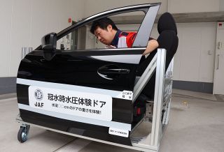 冠水時 車のドアの水圧体感を　ＪＡＦ岡山支部、疑似体験装置導入