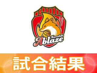 Ｖリーグ女子 アブレイズ２連勝　北海道を３―０で下す