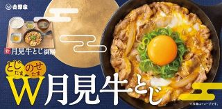 吉野家に今年も秋の期間限定商品が登場　「牛とじ」にとじたま＆のせたまで“W月見”が楽しめる