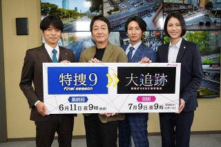 テレ朝水9『特捜９』→『大追跡』へバトンタッチ　井ノ原快彦から相葉雅紀らへ“粋な”サプライズプレゼントも【コメントあり】