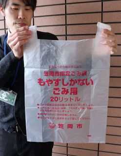 「もやすしかないごみ」　笠岡市が表記を変更