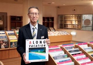 レコード百万枚、２０世紀の文化遺産に　来年開館３０周年、北海道・新冠の町立施設