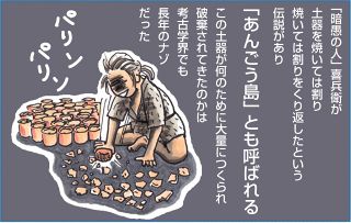 【島を渡る】シマワタ漫画（２０）ナゾの遺跡の島