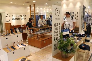 デニム衣料や雑貨、地場産品２００点　福山駅構内にセレクトショップ