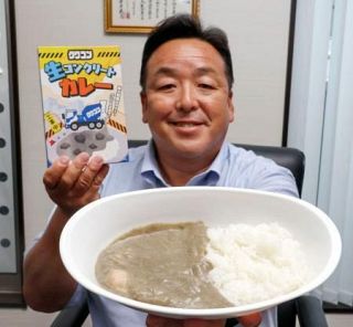 まさかの生コン＆ライス？衝撃の灰色カレー　福島のコンクリート会社、遊び心で業界ＰＲ