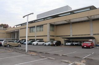 県南部健康づくりセンター２７年度末で県営廃止　財団が事業継続意向