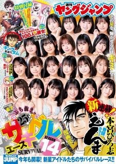 次世代アイドルバトル「サキドルエース」第14弾開幕　21人が水着姿で「いただき」目指す