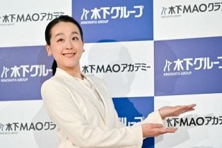 浅田真央さんがアカデミー設立　フィギュア、コーチ業を本格始動
