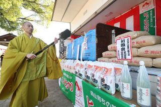 県産米食べ受験に福を　岡山・西大寺観音院で祈願祭 