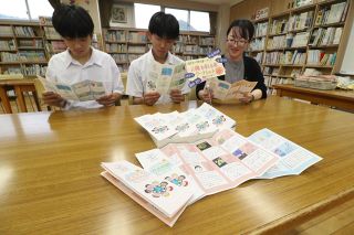 人権について学べる児童書は　備前市司書部会がリーフレット
