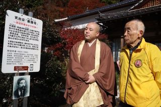 岸田吟香の活躍知って 解説看板　私塾開設の津山・善応寺に