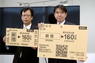 ＪＲ東、来春磁気切符廃止　ＱＲに切り替え、４０年で幕