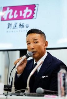 れいわ山本代表が辞任、政界引退　３１日に後任決め党名変更