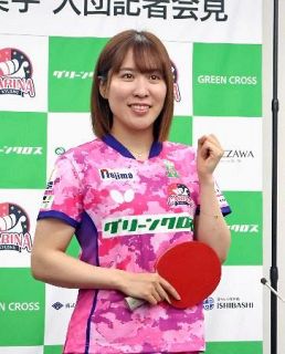 平野美宇「新しい環境で挑戦」　Ｔリーグ九州、入団会見
