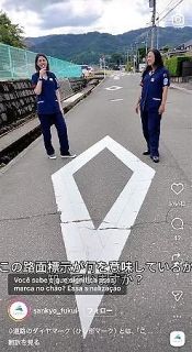 交通ルール、外国語で発信　ブラジル人ら福井県警任命
