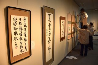 漢字や仮名 作州地域の秀作１８１点一堂に　「全美作書道展」 津山で４日開幕