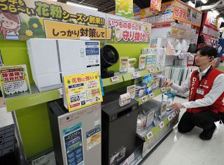 岡山で花粉症対策の商戦活発化　改善薬や空気清浄機などＰＲ