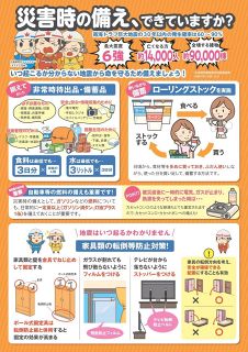 防災、減災への備えは大丈夫？　広島県が１０日からフェア