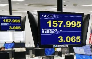 長期金利上昇、一時３・０７５％　３０年１カ月ぶり高水準
