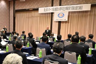 １００周年実行委を設立　岡山県スポーツ協会　式典開催や記念誌製作準備へ