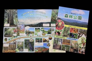 県立森林公園５０周年で３０年ぶりパンフリニューアル　四季折々の見どころ紹介