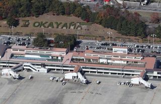 岡山桃太郎空港の大規模改修実施へ　２便同時発着やターミナル拡張