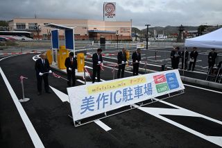 美作ＩＣ駐車場オープン　市整備 高速バス利用想定１１５台