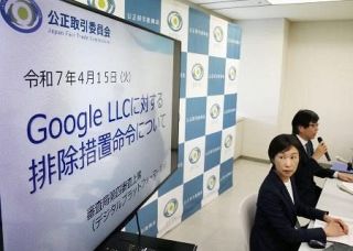 グーグルｖｓ公正取引委員会の攻防、「自社の検索アプリ優遇要求やめよ」と命令　消費者に意義伝わらず「競争の番人」の信念と悲哀