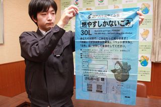 瀬戸内市の可燃用ごみ袋刷新　価格見直しで一部値上げ、新サイズも導入
