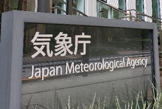 台風２５号、２１～２２日に接近　東日本や東北、大雨に警戒