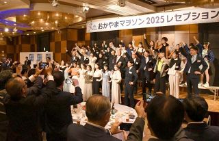 おかやまマラソン２０２５ 大会成功を祈念　関係者１５０人レセプション