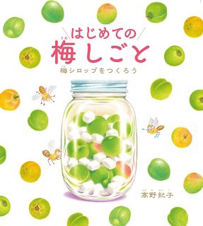 この本よんで 「イタチとみずがみさま」など