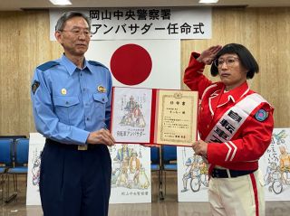 すっちー 自転車の安全利用訴えるコント披露　 岡山中央署の「アンバサダー」就任