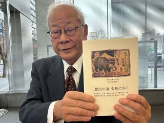 岡山の大谷さん 道中記出版　中近世９街道６３０キロ踏破