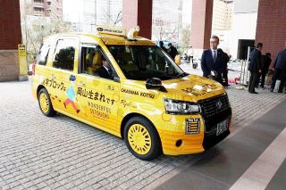 タクシーが点字ブロック理解訴え　岡山交通、ラッピング車両を運行