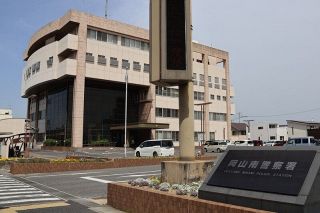 交際相手を殺害しようとした疑い　岡山南署が男逮捕