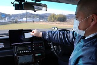 黄福タクシーＤＸ化　美咲町 マイナカード活用で利便性向上へ