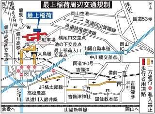 最上稲荷周辺 ３１日から交通規制　１月３日まで、迂回を呼びかけ