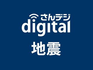 熊本地震の外国人支援へ助成　岡山５団体に１１日から橋本財団