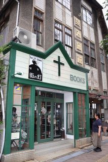 禁酒会館の書店、今月末閉店　７０年の歴史に幕