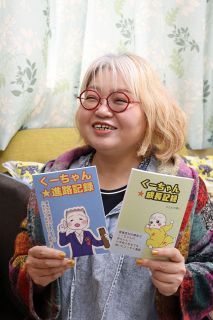 「偏見のない世の中になれば」知的障害のある長男との生活描写　倉敷 漫画家平田さん インスタ投稿
