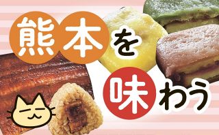自腹でお取り寄せ 47都道府県めぐり（５２）うなぎといきなり団子