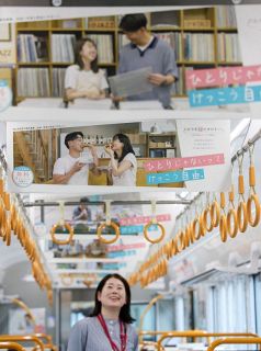 岡山県「縁むすびネット」ＰＲ　広告で列車内を〝ジャック〟